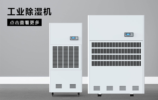 印刷業需要除濕機嗎？
