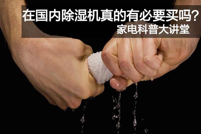 你討厭的回南天還會來嗎？