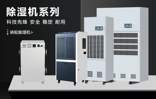 冬天，讓除濕機表達你的愛