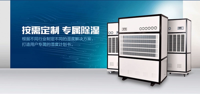 如何提高家用除濕機的使用效果。