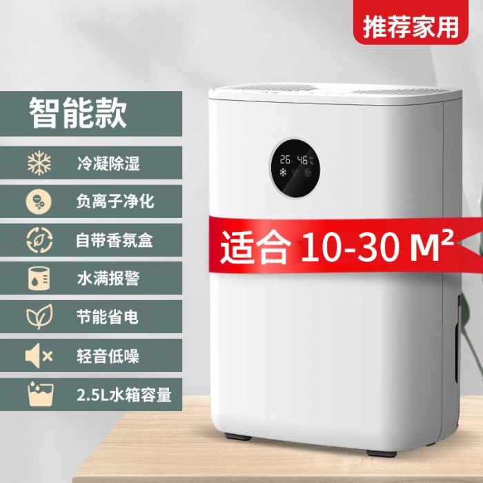 晚上睡覺可以開除濕機嗎？