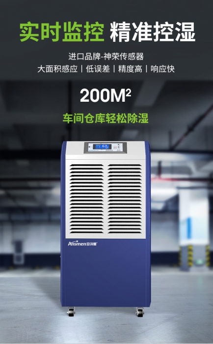 深藏不露立體除濕，吊頂式除濕機