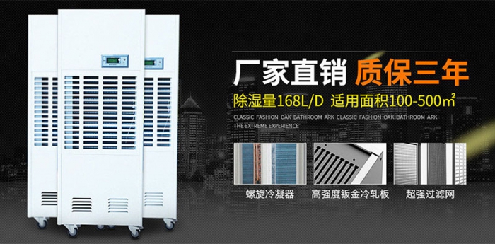 空氣凈化器好還是除濕機好？