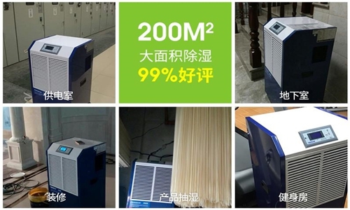 濕冷天氣，四季干爽就選安詩曼除濕機