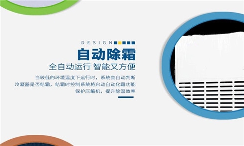 倉庫除濕干燥機，大型倉庫干燥設備