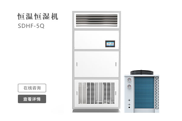 實驗室使用恒溫恒濕機的時候應該注意什么？