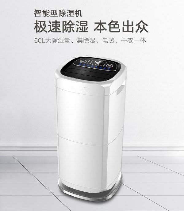 寶媽必看：選對除濕機，何懼潮濕梅雨季？