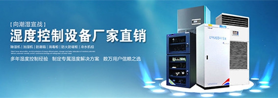 無塵噴漆車間加濕機，汽車噴漆車間智能調濕裝置