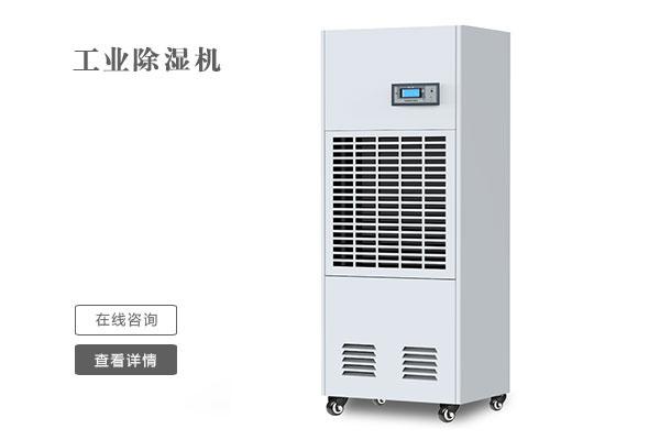 智能家用除濕機，低噪靜音家用智能除濕干衣機