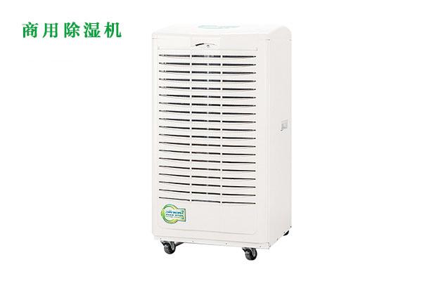 大功率別墅除濕機可以快速的改善空氣干濕度，地下室除濕機