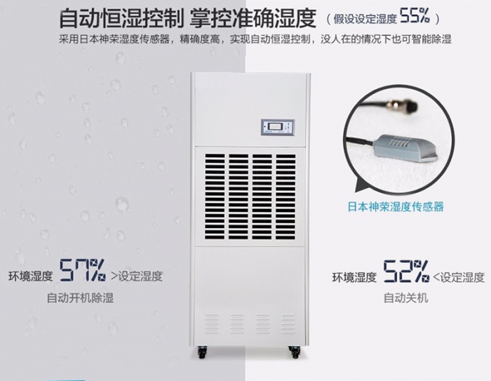 檔案室，資料室用商用除濕機？高效抽濕，強勁動力