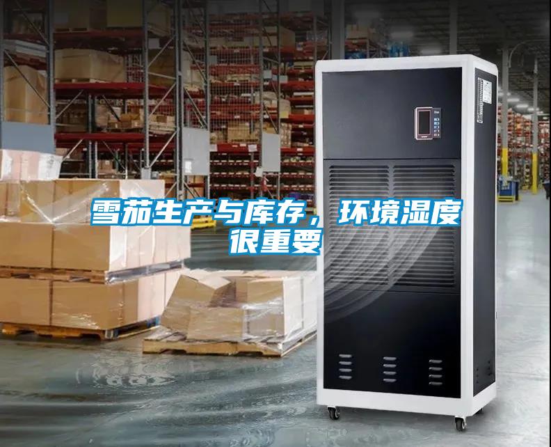 雪茄生產與庫存，環境濕度很重要