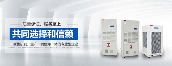 除濕機和空調的使用效果有哪些不同？