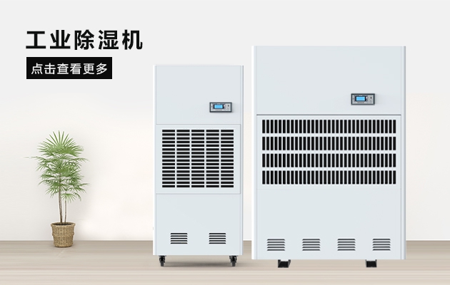 紗線調濕機，紡紗車間紗線調濕方法