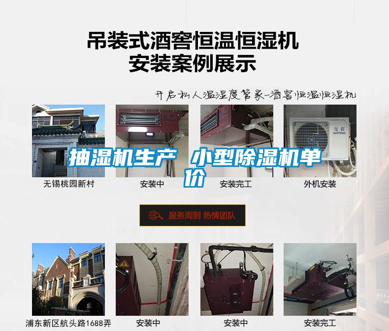 抽濕機生產 小型除濕機單價