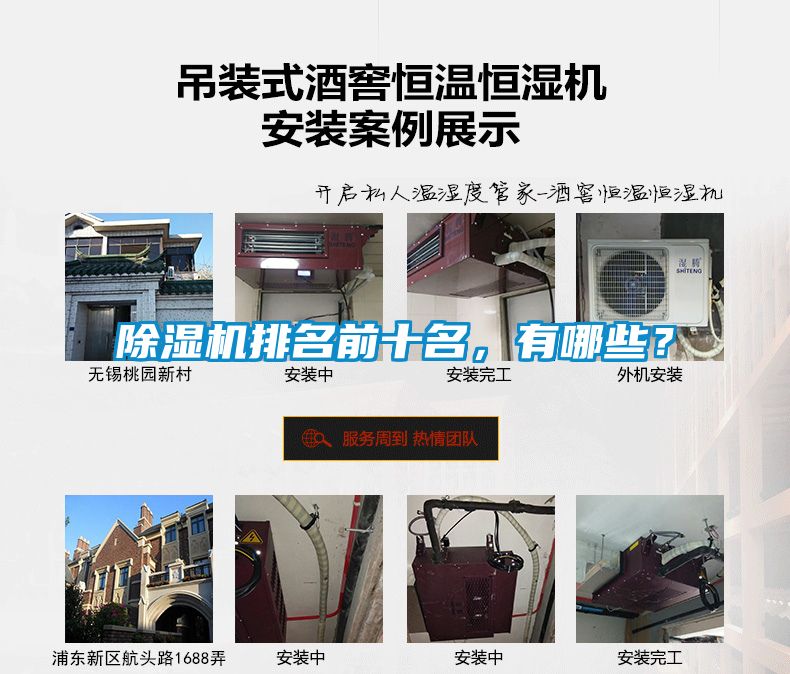 除濕機排名前十名，有哪些？