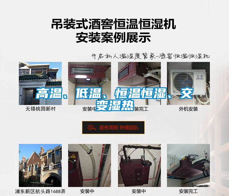 高溫、低溫、恒溫恒濕、交變濕熱