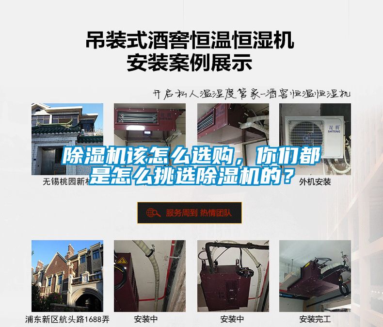 除濕機該怎么選購，你們都是怎么挑選除濕機的？