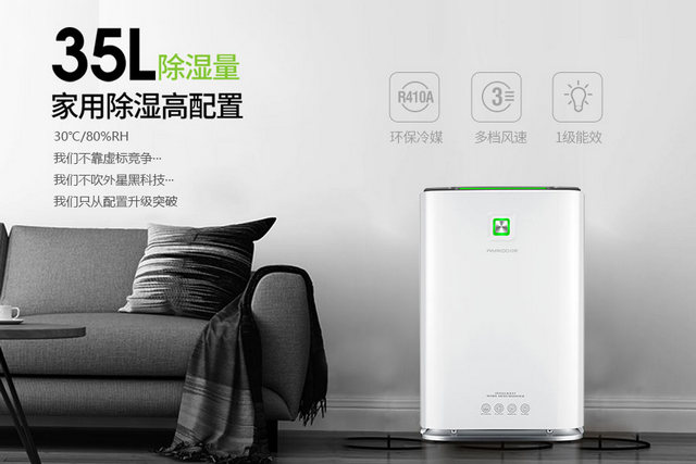 干衣機干衣&家用除濕機干衣，孰優孰劣？