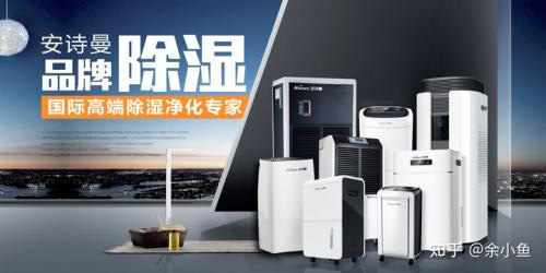 調溫除濕機的工作原理 什么是調溫除濕機？