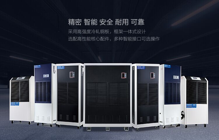 如何解決工廠潮濕問題？工廠專用除濕機
