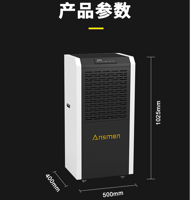 工廠潮濕怎么辦？工廠除濕機除濕