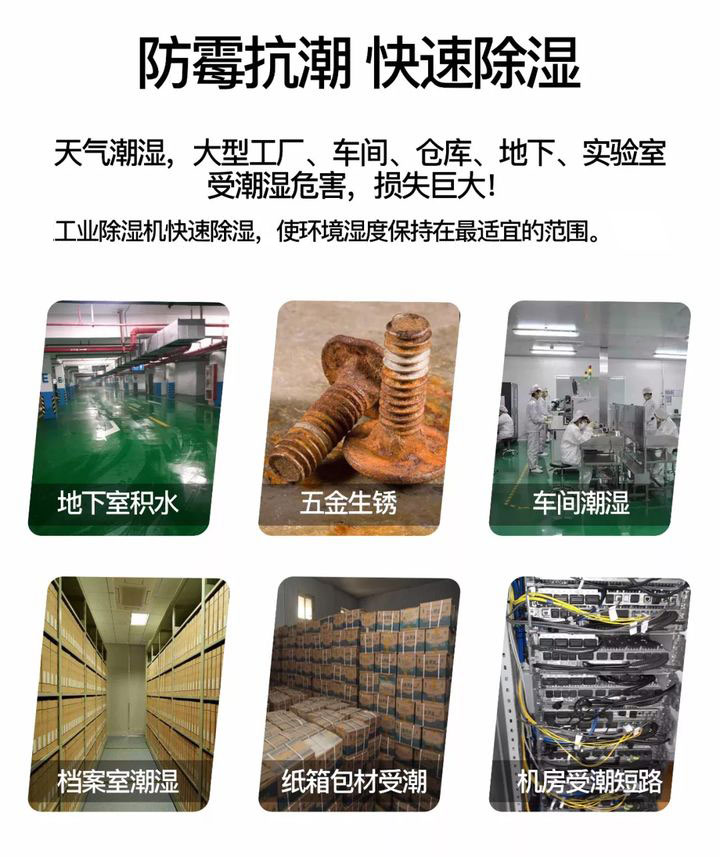 住宅小區地下車庫濕度大如何除濕？