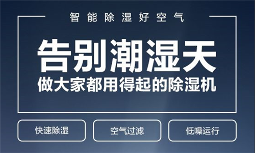 地下停車庫除濕有什么方法？地下室除濕機