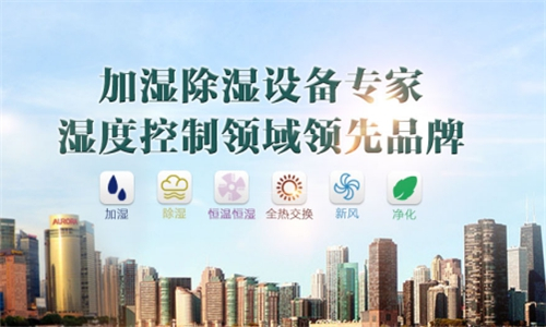 醫藥庫房恒溫恒濕機，醫藥庫房除濕加濕一體